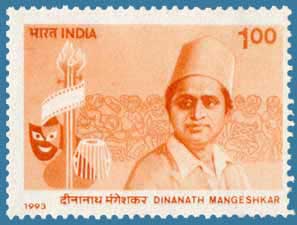 SG # 1562 (1993),  Dinanath Mangeshkar 
