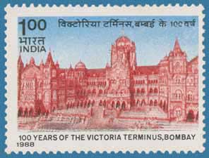 SG # 1317 (1988), 100 years of Victoria Terminus