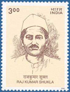 SG # 1960, Raj Kumar Shukla